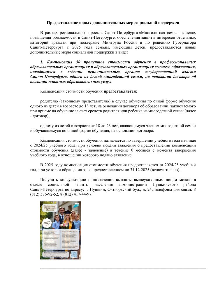 097d5d48-9e77-4c50-8bc0-9ac6fc1a541b-0