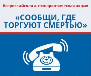 Сообщи где торгуют смнртью