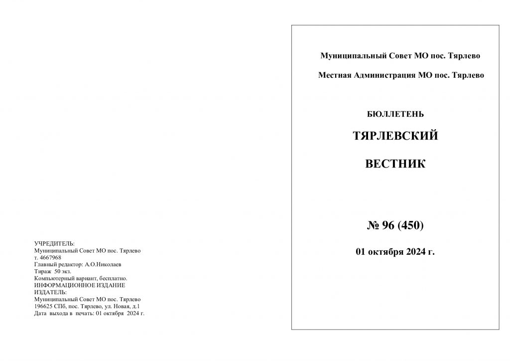 УЧРЕДИТЕЛЬ (3)