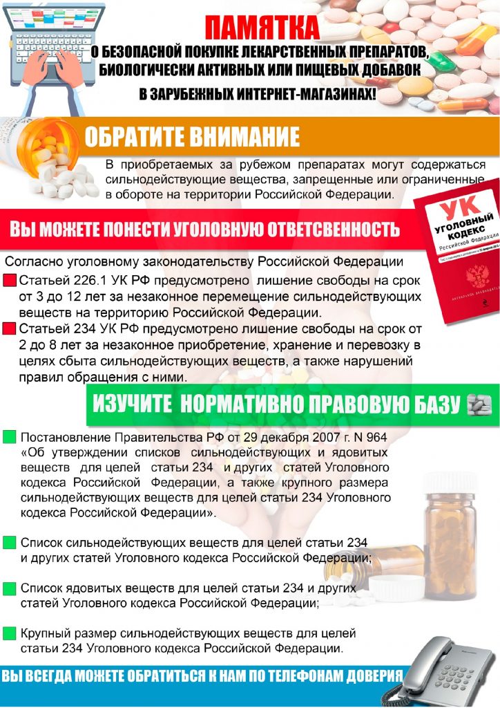 pamyatka