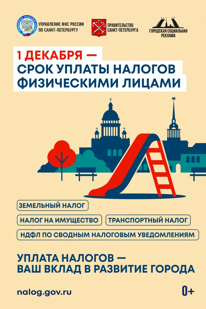срок уплаты Имущ налоги ФЛ