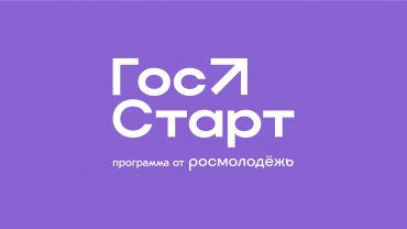 ГосСтарт_логотип_rgb_10