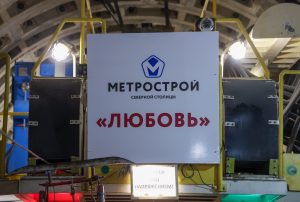 Proxodcheskij-shhit-Lyubov-1